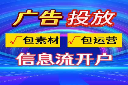 信息流广告投放案例：跨平台投放策略解析