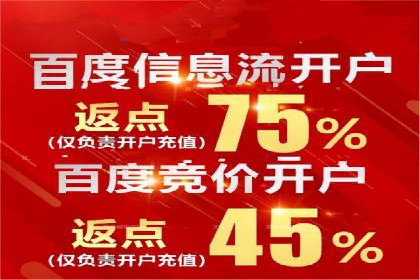 某企业通过百度竞价推广代运营提升品牌形象的实践与思考